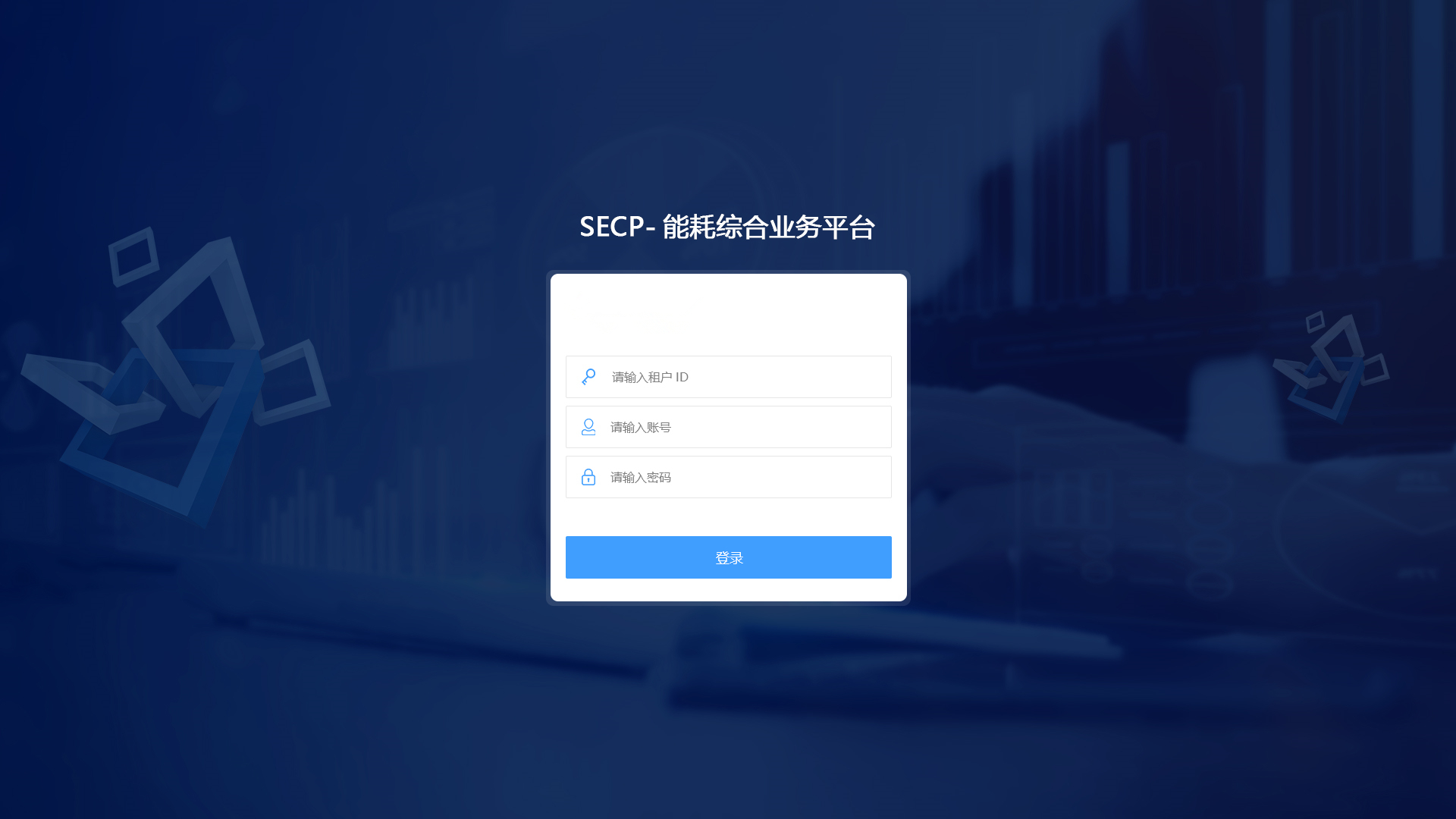 能耗監(jiān)測(cè)系統(tǒng)、節(jié)能減排、生態(tài)環(huán)境保護(hù)、綠色發(fā)展
