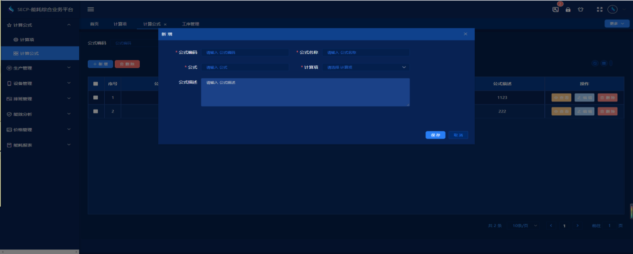 能耗監(jiān)控系統(tǒng)，廠家排名，選擇，能源管理，節(jié)能減排